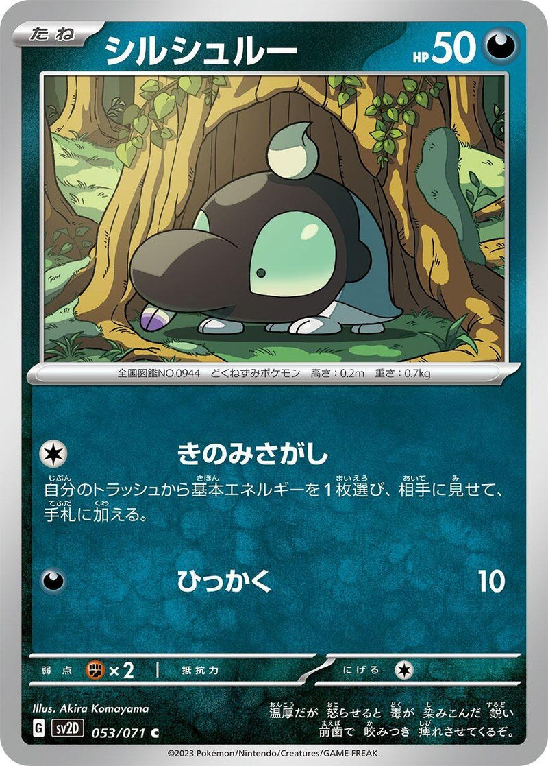 Image for Shroodle (053/071) (SV2D) - Pokemon Japan