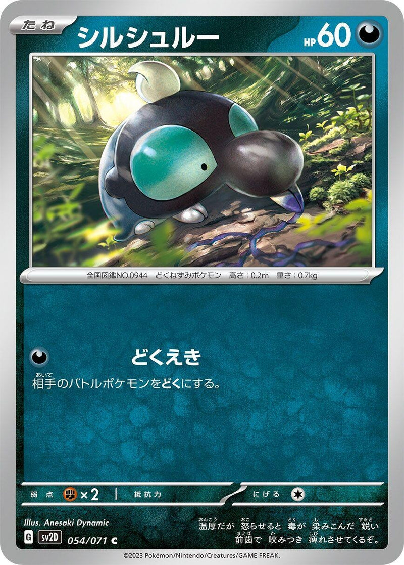Image for Shroodle (054/071) (SV2D) - Pokemon Japan