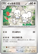 Image for Maushold (064/071) (SV2D) - Pokemon Japan