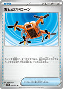 Image for Delivery Drone (066/071) (SV2D) - Pokemon Japan