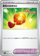 Image for Bravery Charm (067/071) (SV2D) - Pokemon Japan