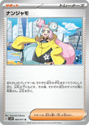 Image for Iono (069/071) (SV2D) - Pokemon Japan