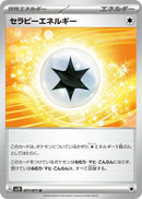 Image for Therapeutic Energy (071/071) (SV2D) - Pokemon Japan