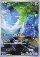 Image for Heracross (072/071) (SV2D) - Pokemon Japan