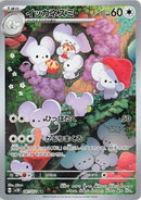 Image for Maushold (081/071) (SV2D) - Pokemon Japan
