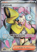 Image for Iono (091/071) (SV2D) - Pokemon Japan