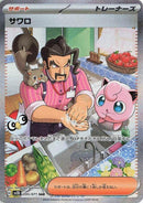 Image for Saguaro (095/071) (SV2D) - Pokemon Japan