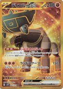 Image for Ting-Lu ex (097/071) (SV2D) - Pokemon Japan