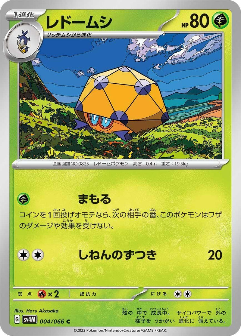 Image for Dottler (004/066) (SV4M) - Pokemon Japan