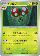 Image for Orbeetle (005/066) (SV4M) - Pokemon Japan