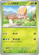 Image for Toedscool (007/066) (SV4M) - Pokemon Japan