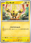Image for Elekid (022/066) (SV4M) - Pokemon Japan