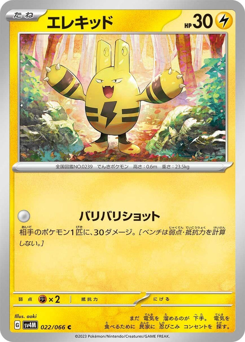 Image for Elekid (022/066) (SV4M) - Pokemon Japan