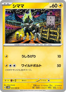 Image for Blitzle (023/066) (SV4M) - Pokemon Japan