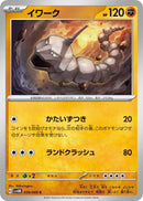 Image for Onix (039/066) (SV4M) - Pokemon Japan