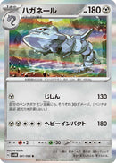 Image for Steelix (041/066) (SV4M) - Pokemon Japan