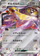 Image for Aegislash ex (045/066) (SV4M) - Pokemon Japan