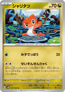 Image for Tatsugiri (047/066) (SV4M) - Pokemon Japan