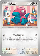 Image for Porygon (048/066) (SV4M) - Pokemon Japan