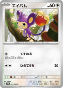 Image for Aipom (051/066) (SV4M) - Pokemon Japan