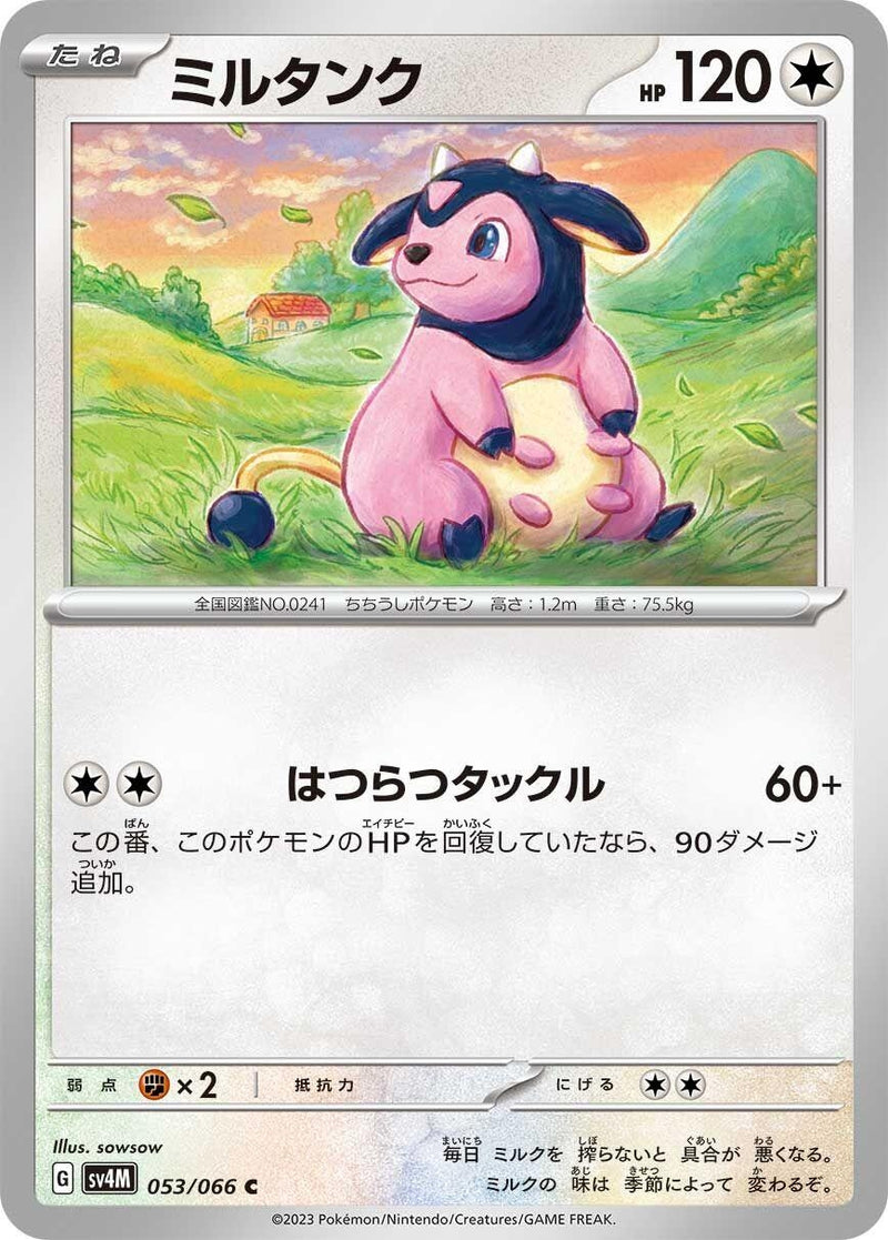 Image for Miltank (053/066) (SV4M) - Pokemon Japan
