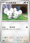 Image for Tandemaus (056/066) (SV4M) - Pokemon Japan