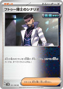 Image for Professor Turo's Scenario (065/066) (SV4M) - Pokemon Japan