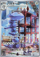 Image for Steelix (074/066) (SV4M) - Pokemon Japan