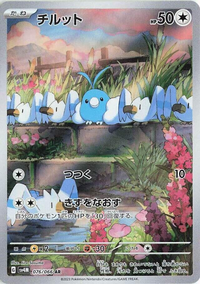 Image for Swablu (076/066) (SV4M) - Pokemon Japan