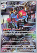 Image for Porygon-Z (077/066) (SV4M) - Pokemon Japan