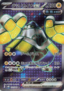 Image for Iron Hands ex (079/066) (SV4M) - Pokemon Japan