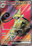 Image for Aegislash ex (082/066) (SV4M) - Pokemon Japan