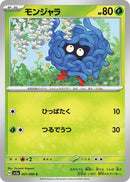 Image for Tangela (001/066) (SV5a) - Pokemon Japan