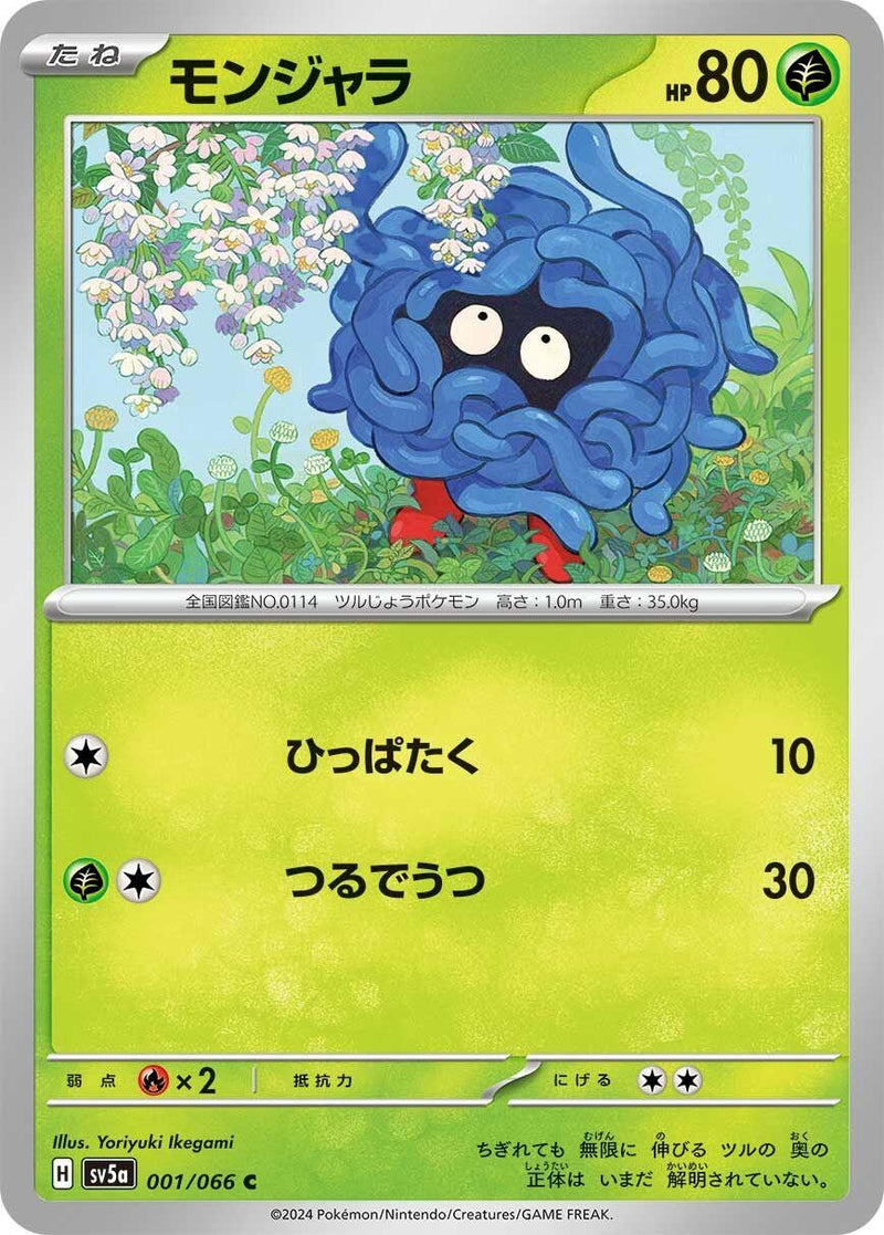 Image for Tangela (001/066) (SV5a) - Pokemon Japan