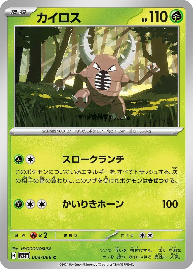 Image for Pinsir (003/066) (SV5a) - Pokemon Japan