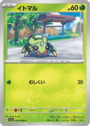 Image for Spinarak (004/066) (SV5a) - Pokemon Japan