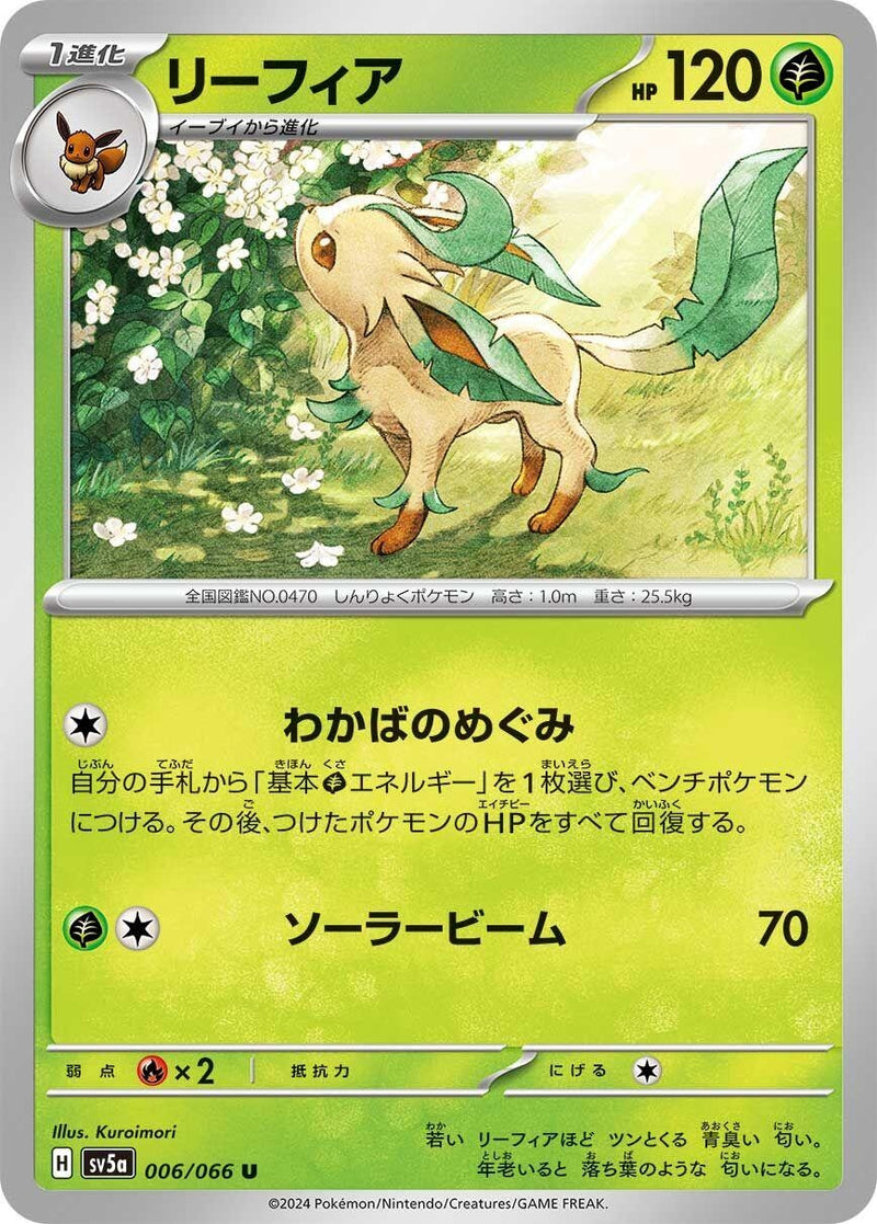 Image for Leafeon (006/066) (SV5a) - Pokemon Japan