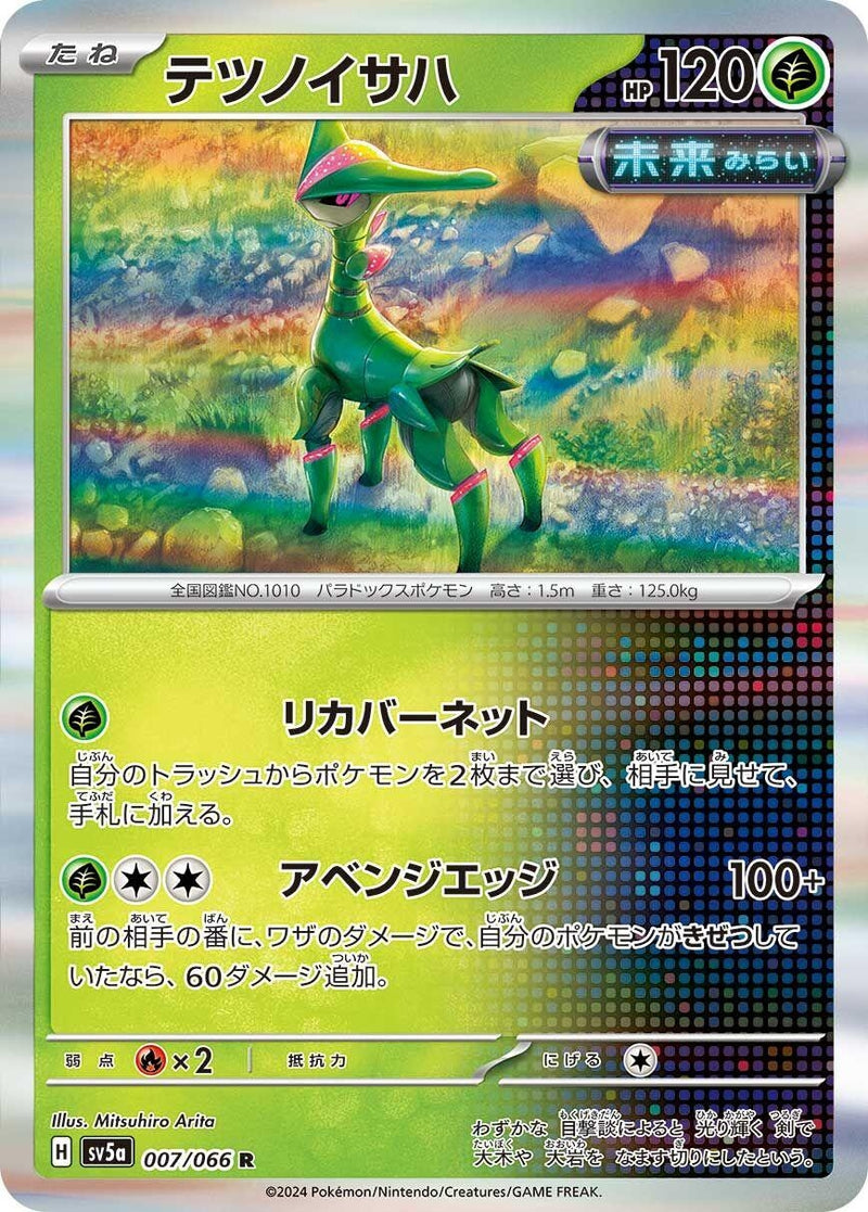 Image for Iron Leaves (007/066) (SV5a) - Pokemon Japan