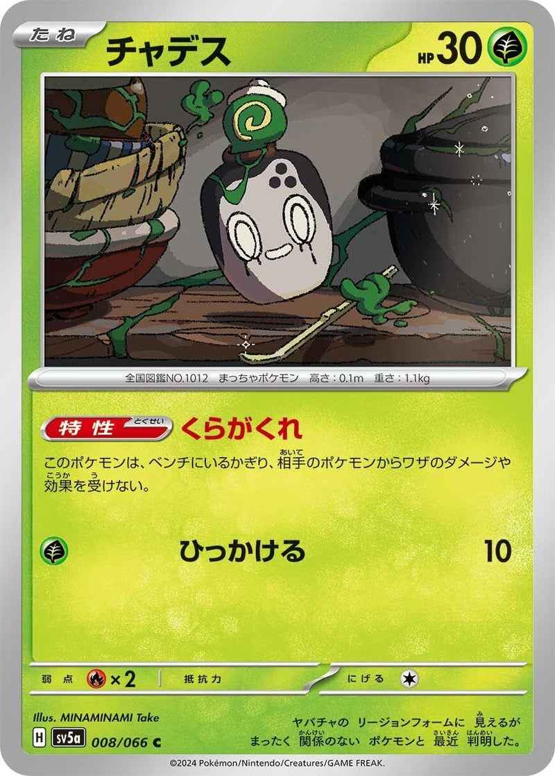 Image for Poltchageist (008/066) (SV5a) - Pokemon Japan