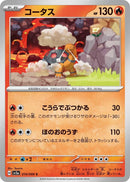Image for Torkoal (014/066) (SV5a) - Pokemon Japan