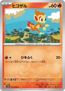 Image for Chimchar (015/100) (SV5a) - Pokemon Japan
