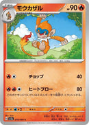 Image for Monferno (016/066) (SV5a) - Pokemon Japan