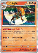 Image for Infernape (017/066) (SV5a) - Pokemon Japan