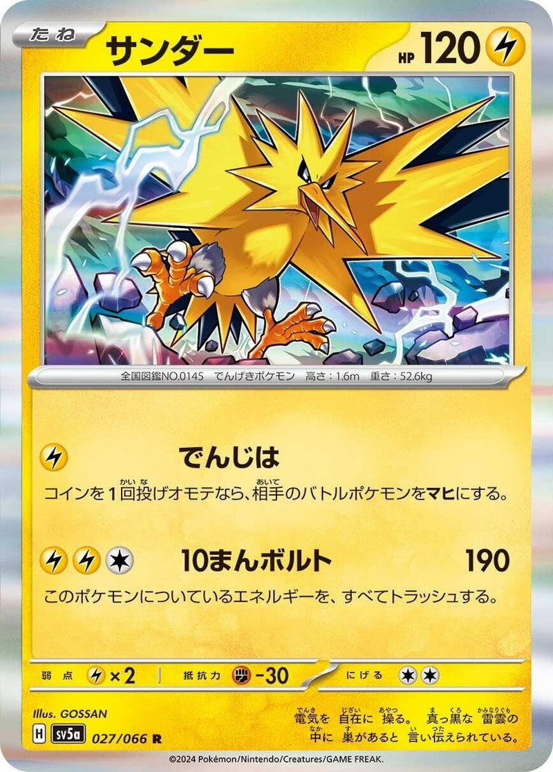 Image for Zapdos (027/066) (SV5a) - Pokemon Japan