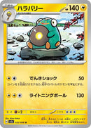 Image for Bellibolt (032/066) (SV5a) - Pokemon Japan