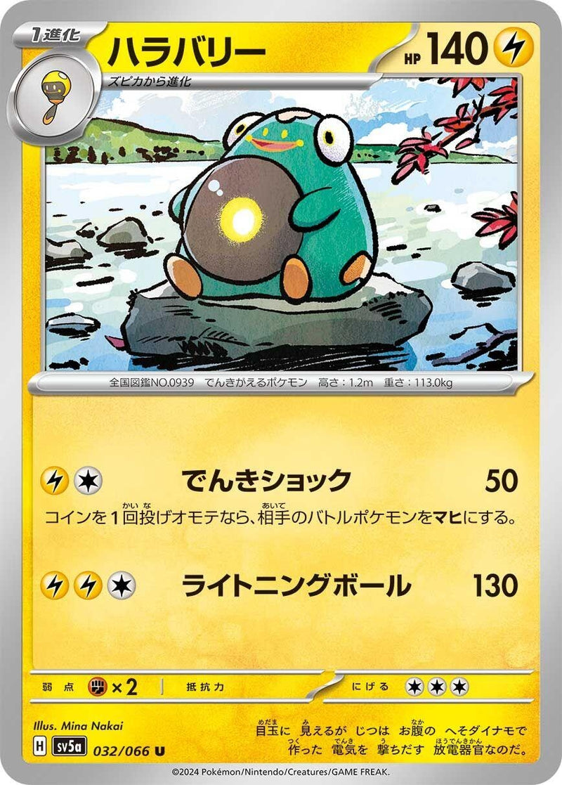 Image for Bellibolt (032/066) (SV5a) - Pokemon Japan