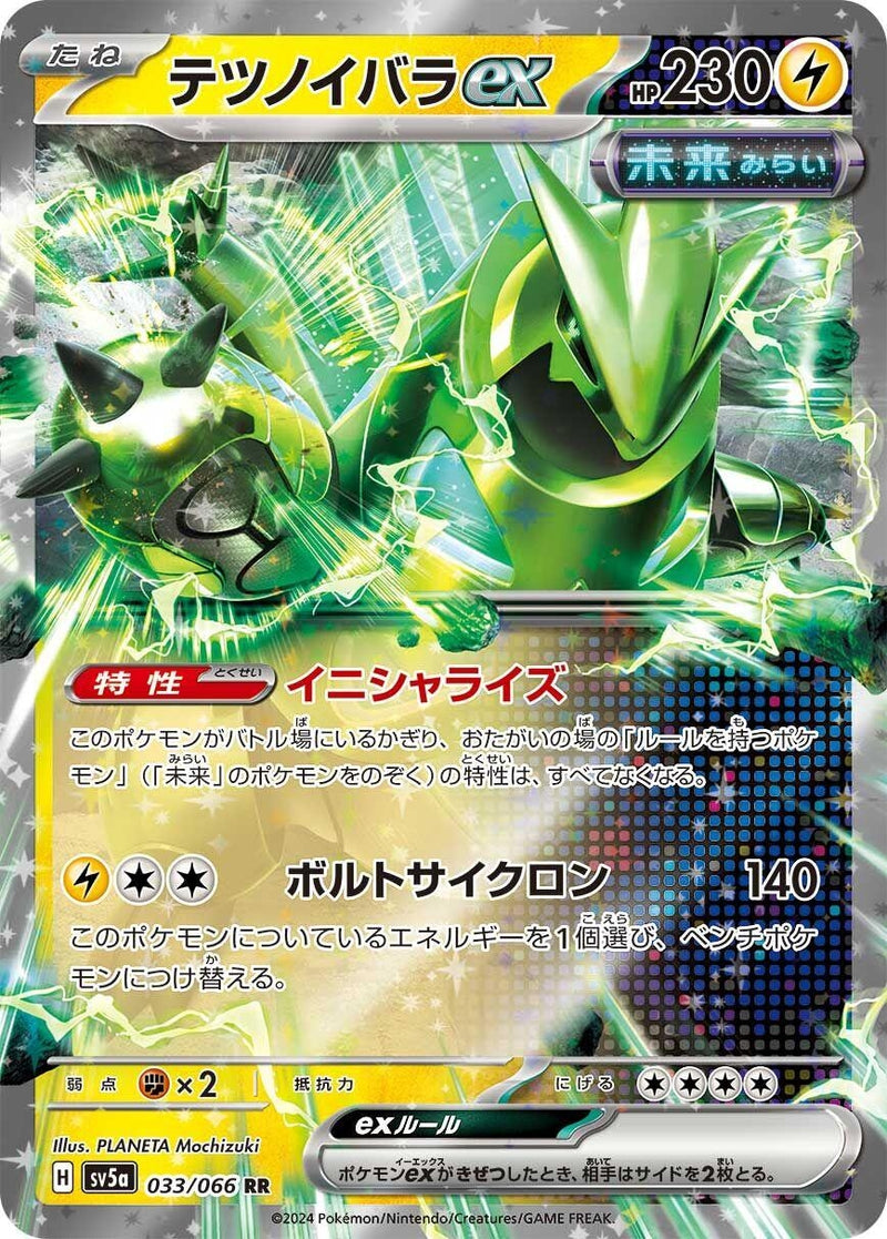 Image for Iron Thorns ex (033/066) (SV5a) - Pokemon Japan