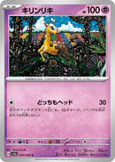 Image for Girafarig (034/066) (SV5a) - Pokemon Japan