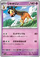 Image for Farigiraf (035/066) (SV5a) - Pokemon Japan