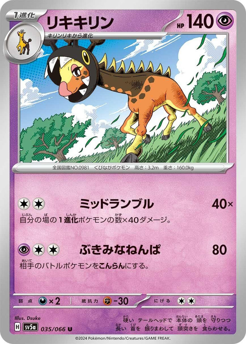 Image for Farigiraf (035/066) (SV5a) - Pokemon Japan